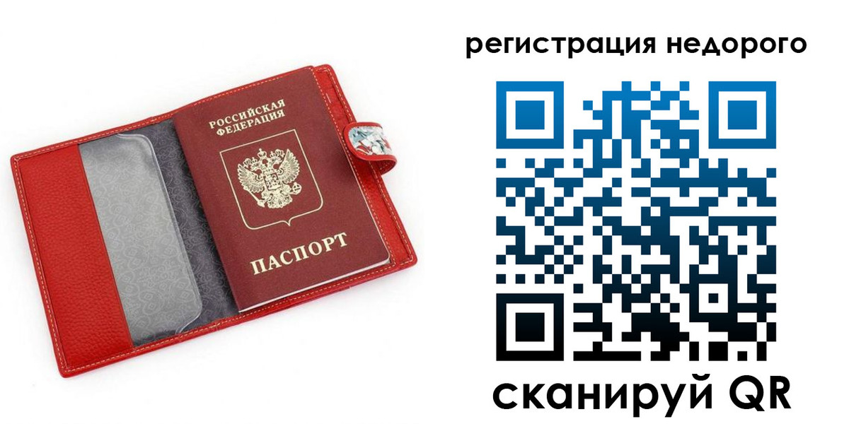 прописка от собственника в Старой Купавне