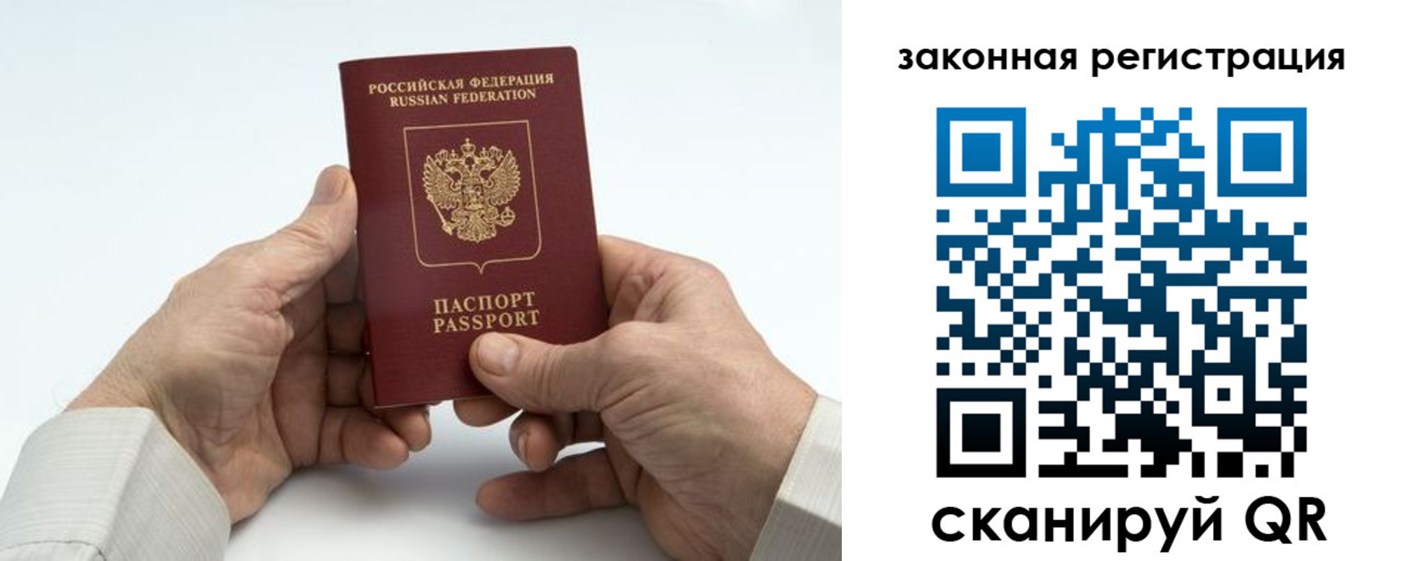 прописка в квартире в Старой Купавне